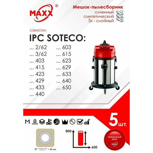 Мешок - пылесборник 5 шт. для пылесоса IPC Soteco 403 415 423 429 433 440 бумажный фильтр мешок ipc soteco для пылесоса tornado panda 423 640 28862 ftdp s