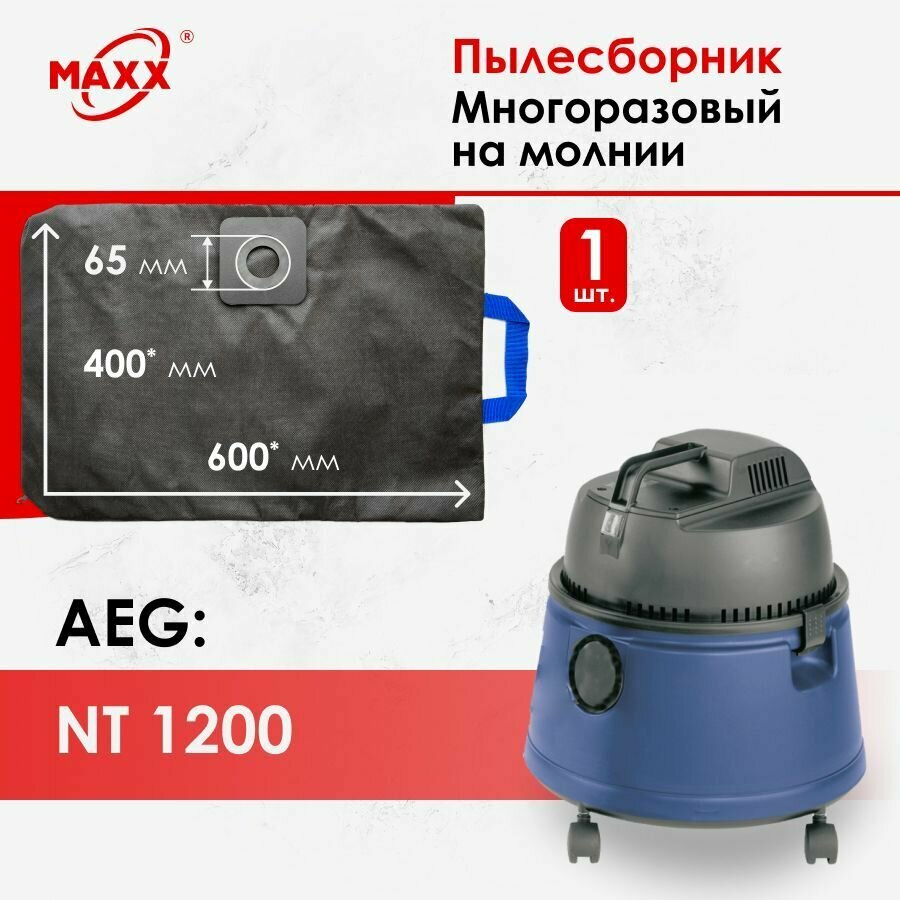 Мешок - пылесборник многоразовый на молнии для пылесоса Aeg NT 1200