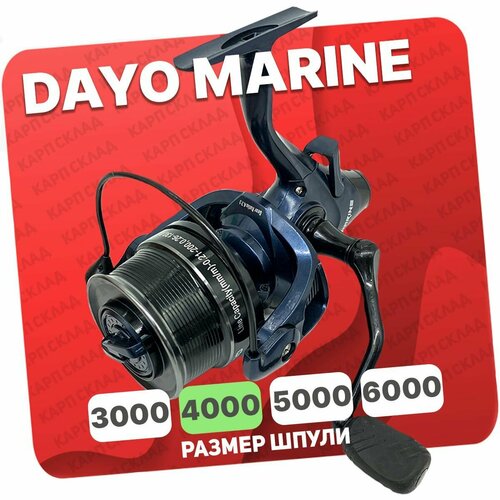 Катушка карповая DAYO MARINE 4000 передний фрикцион (4+1)BB катушка карповая dayo stainless 8000 передний фрикцион 6 1 bb