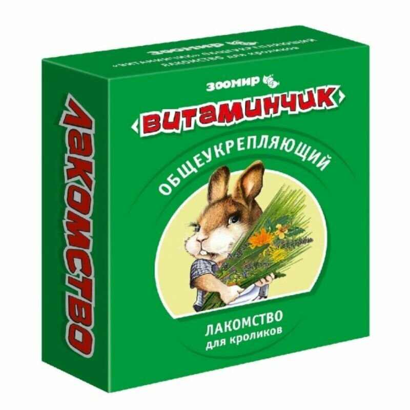 Зоомир Витаминчик для кроликов, 50 г, 3 упаковки