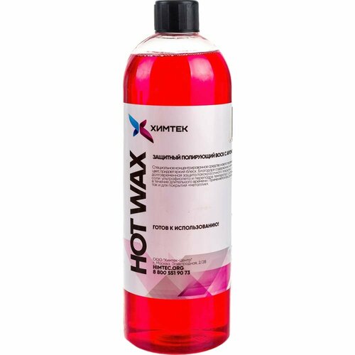 Горячий воск Химтек HOT WAX CHERRY 1кг Х02021