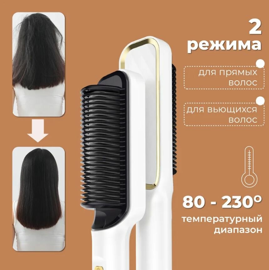Расческа выпрямитель электрическая для выпрямления укладки и завивки волос PREMIUM с дисплеем точным цифровым нагревом 80°-230°С с ионизацией/Серая - фотография № 16