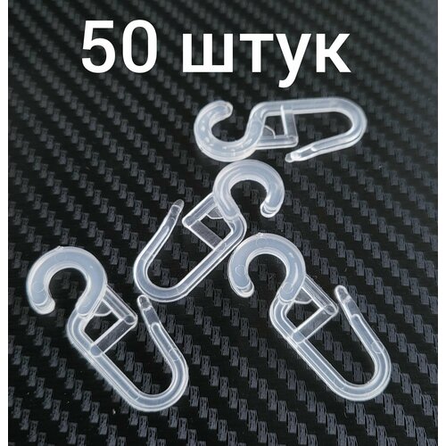 Крючки серьга для кольца диаметр 07см для штор тюли портьер блэкаут карниза прозрачные 50 штук 289₽