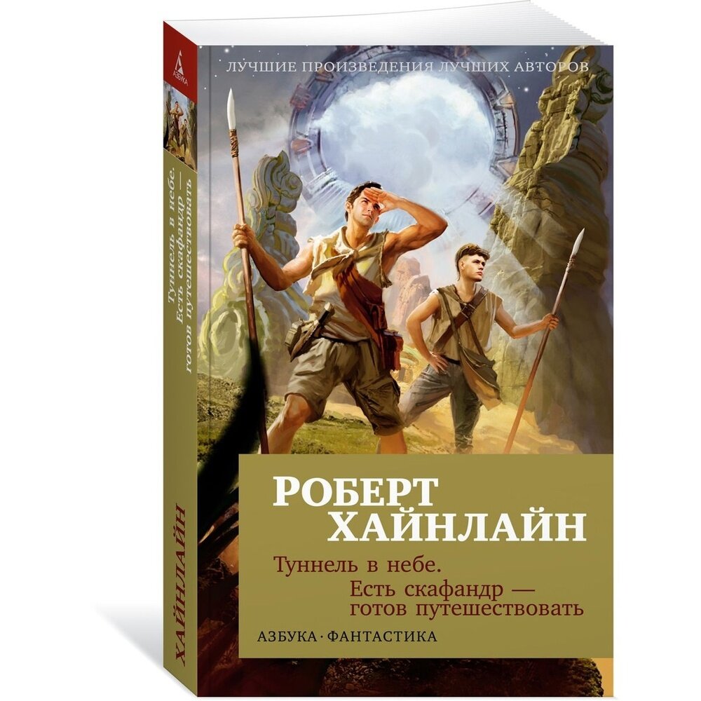 Туннель в небе. Есть скафандр — готов путешествовать - фото №3