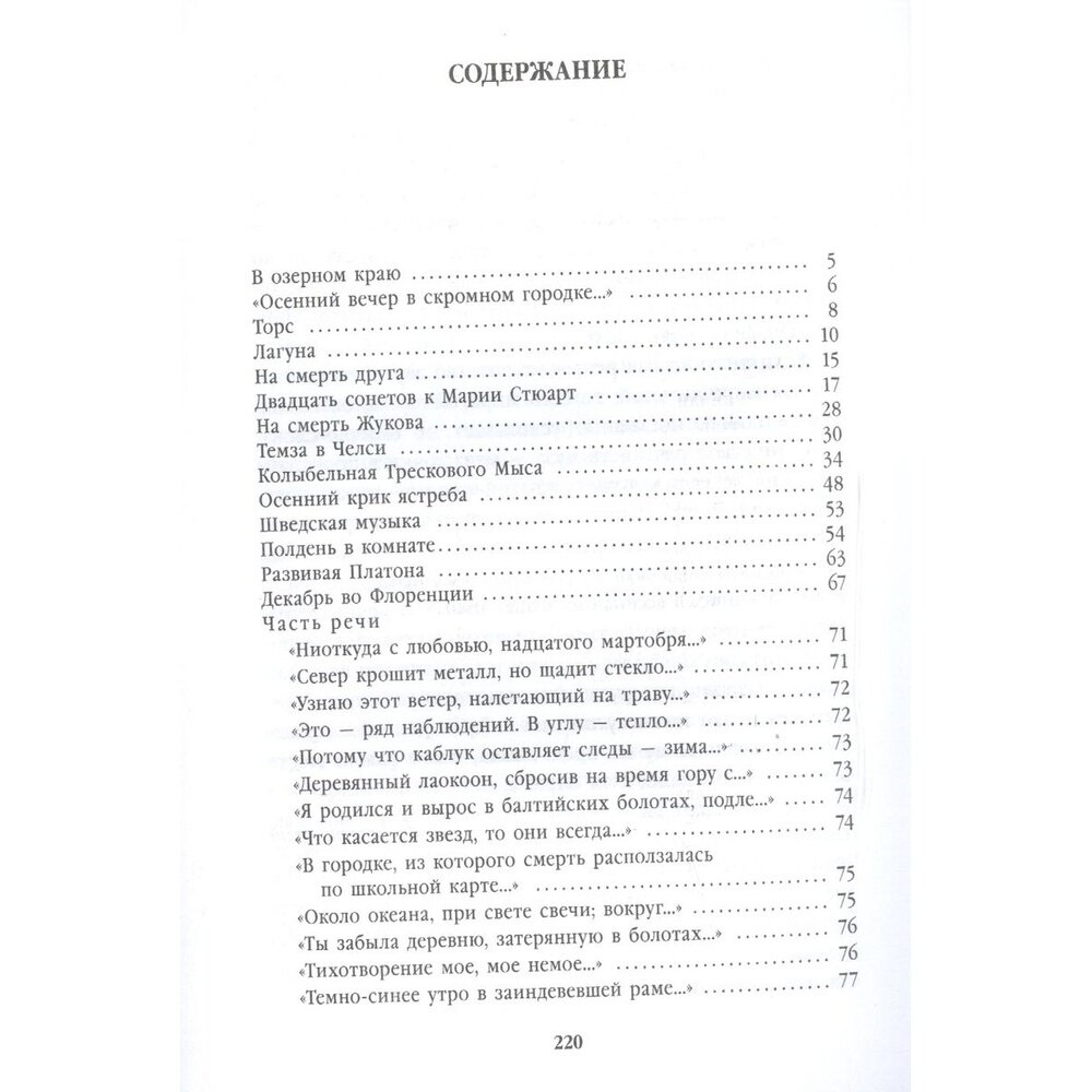 Полдень в комнате (Бродский Иосиф Александрович) - фото №3