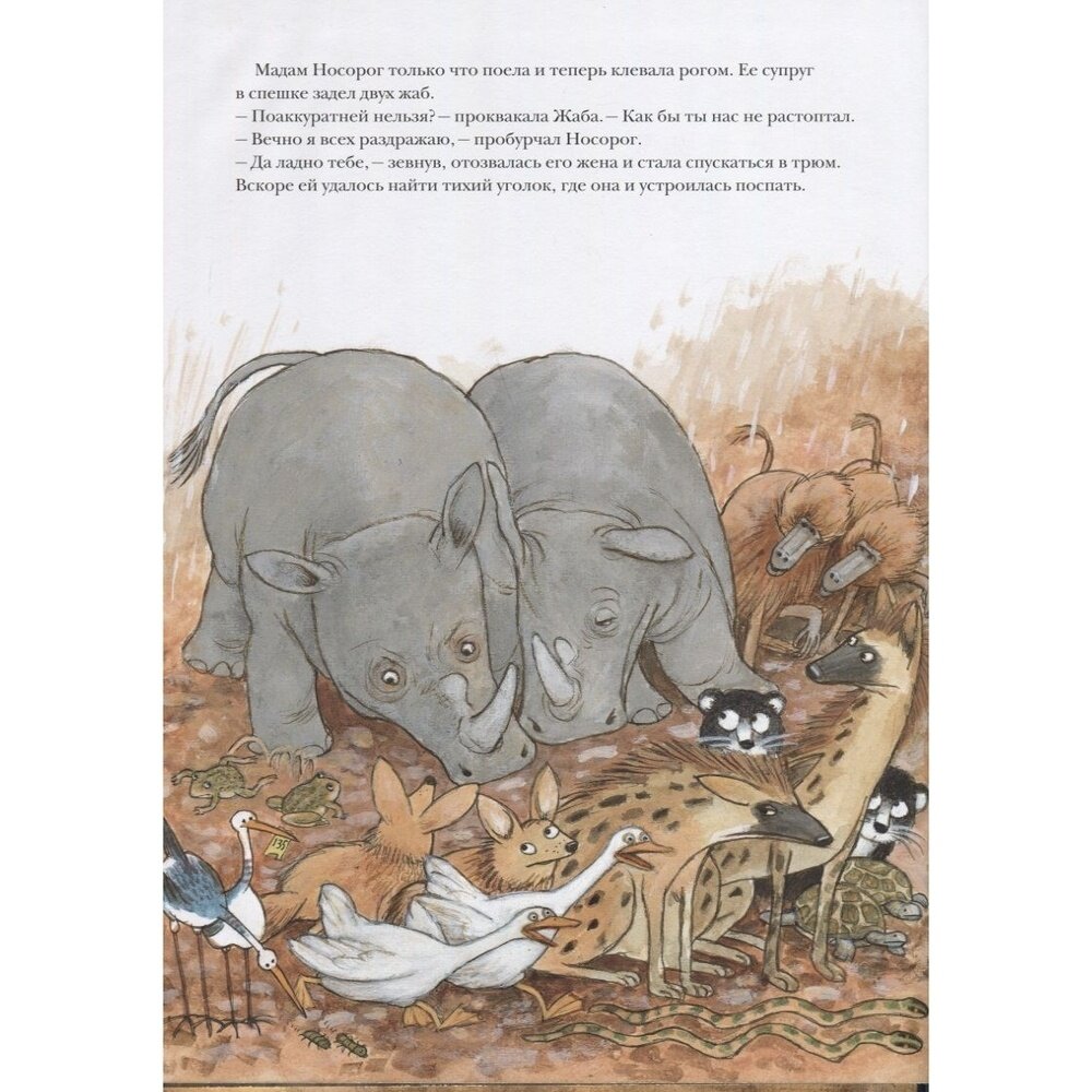 Корабль Ноя (Нурдквист Свен (иллюстратор), Людковская Мария (переводчик), Альтшулер Салли) - фото №11
