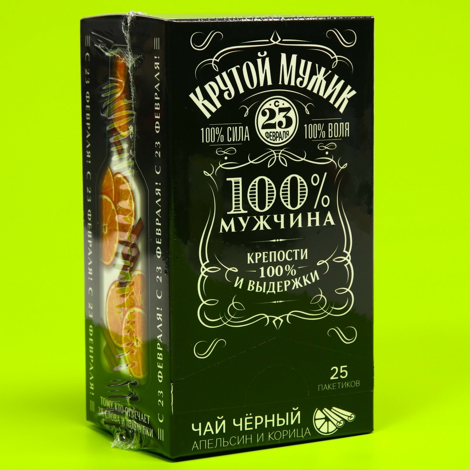 Подарочный чёрный чай «Крутой мужик»: апельсин и корица, 25 пакетиков х 1,8 г. - фотография № 11