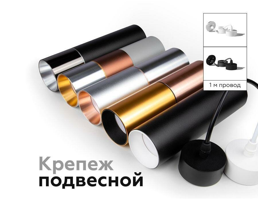 Насадка передняя для корпуса светильника с диаметром отверстия D60mm Ambrella light Diy Spot N6114 - фото №11