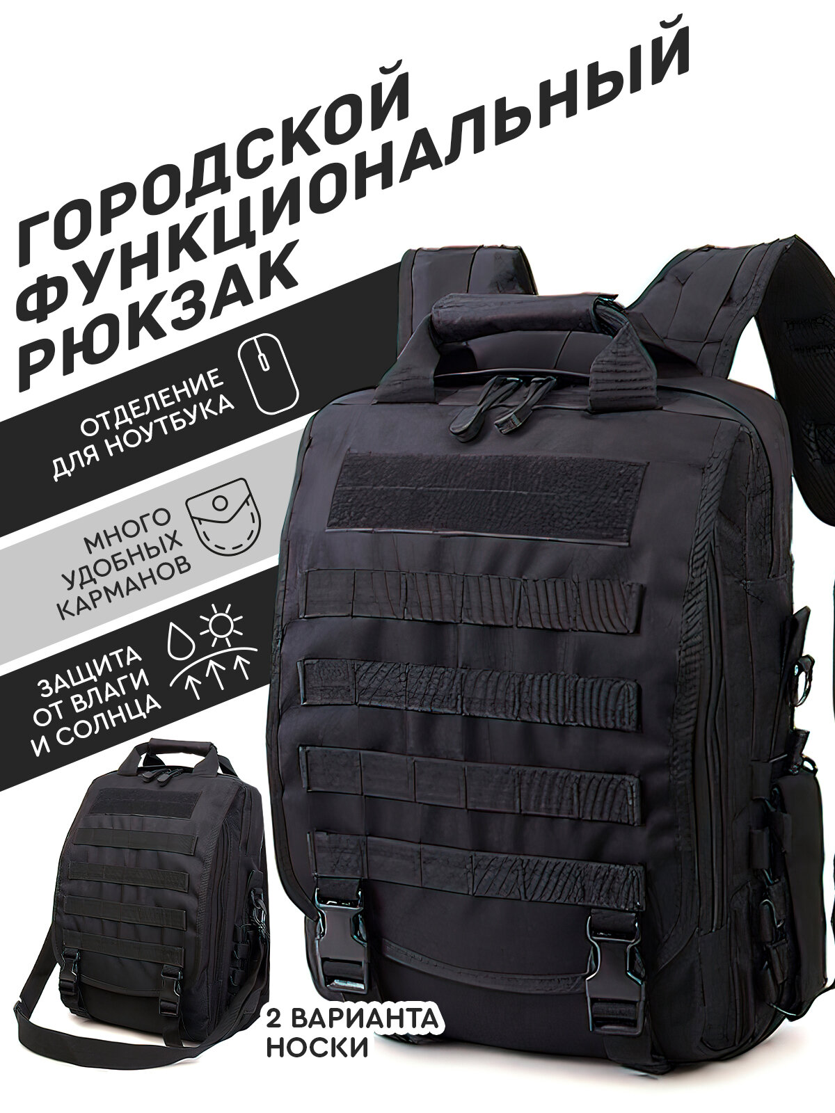 Рюкзак (черный) UrbanStorm городской спортивный для учебы школьный мужской / сумка