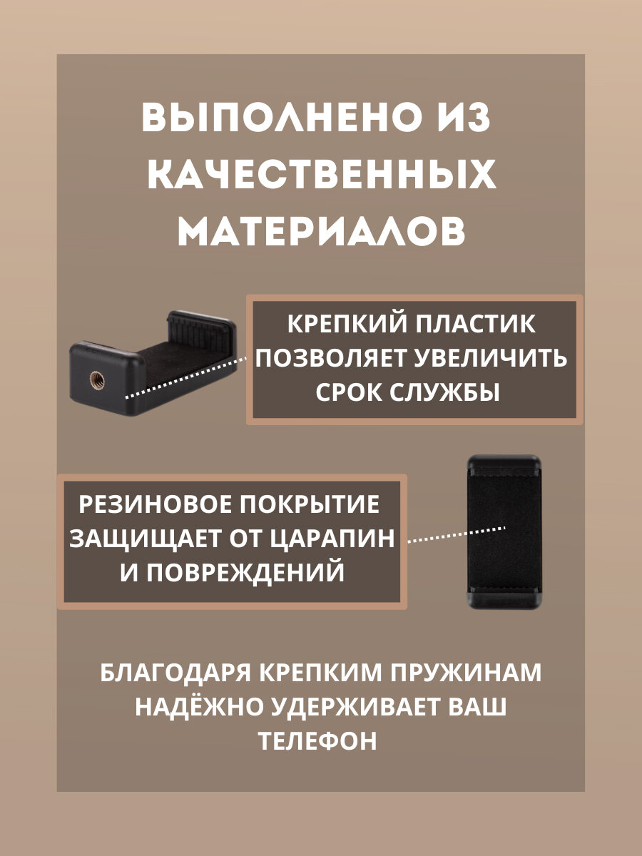 Зажим держатель для смартфона для крепления на штатив и монопод AC Robin — фото 4