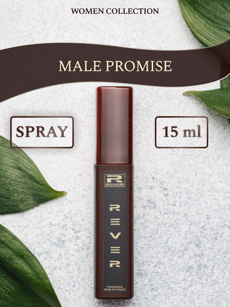 L385/Rever Parfum/PREMIUM Collection for women/MALE PROMISE/15 мл