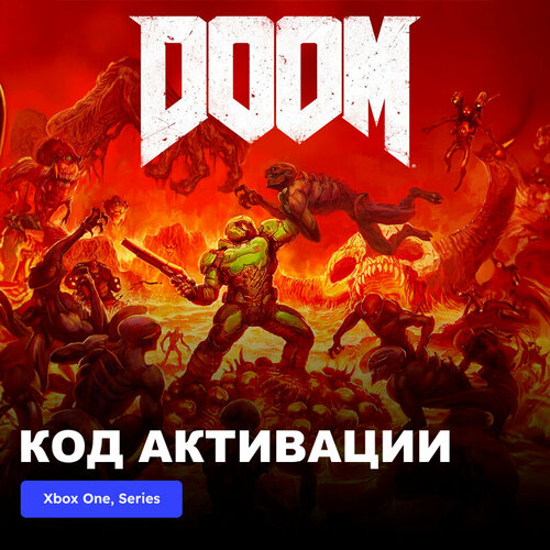 Игра DOOM 2016 Xbox One Xbox Series XS электронный ключ Аргентина 989₽