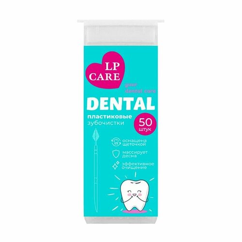 Зубочистки LP CARE DENTAL пластиковые 2 в 1 50 шт