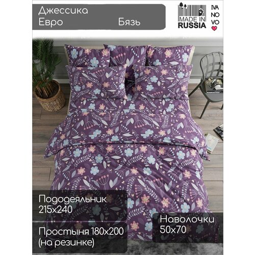 Джессика Евро простыня 180x200 на резинке