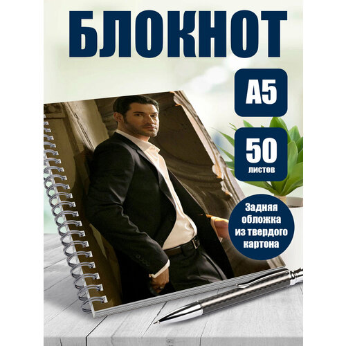 Блокнот А5 Сериал Люцифер