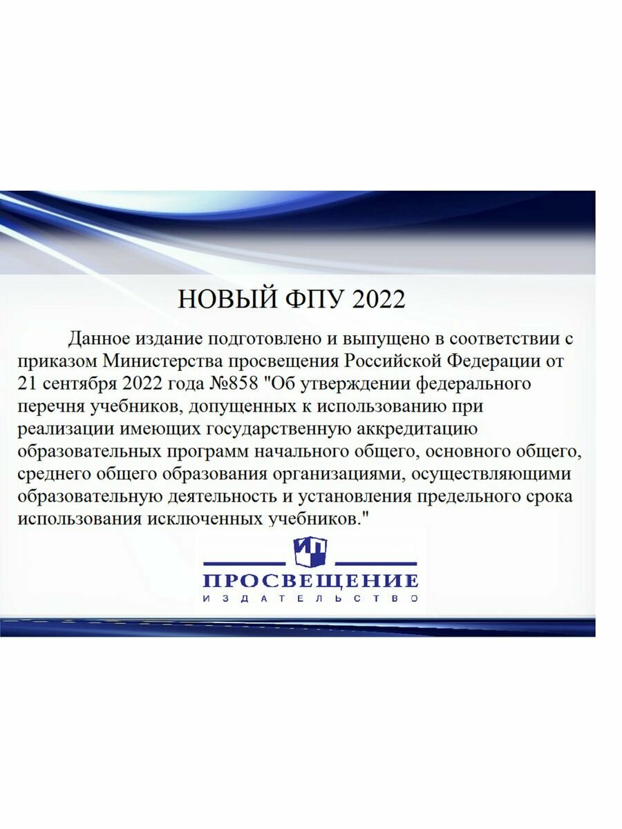 Основы религиозных культур и светской этики. Основы православной культуры: 4 класс: рабочая тетрадь: учебное пособие - фото №7