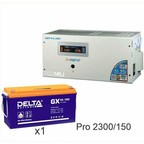 Энергия PRO-2300 + Delta GX 12-150