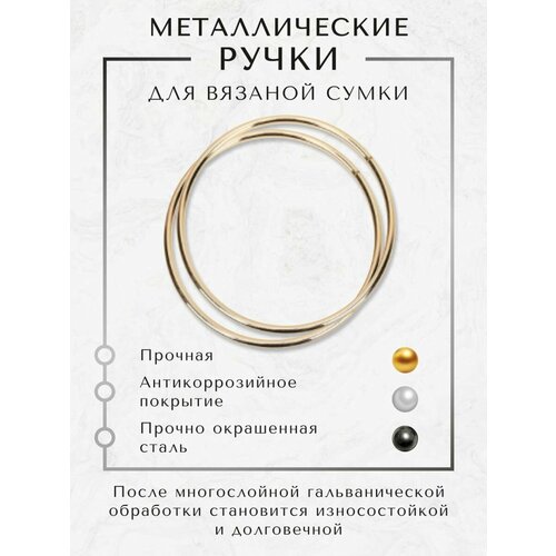 Ручки для сумок DeKorLand желтый