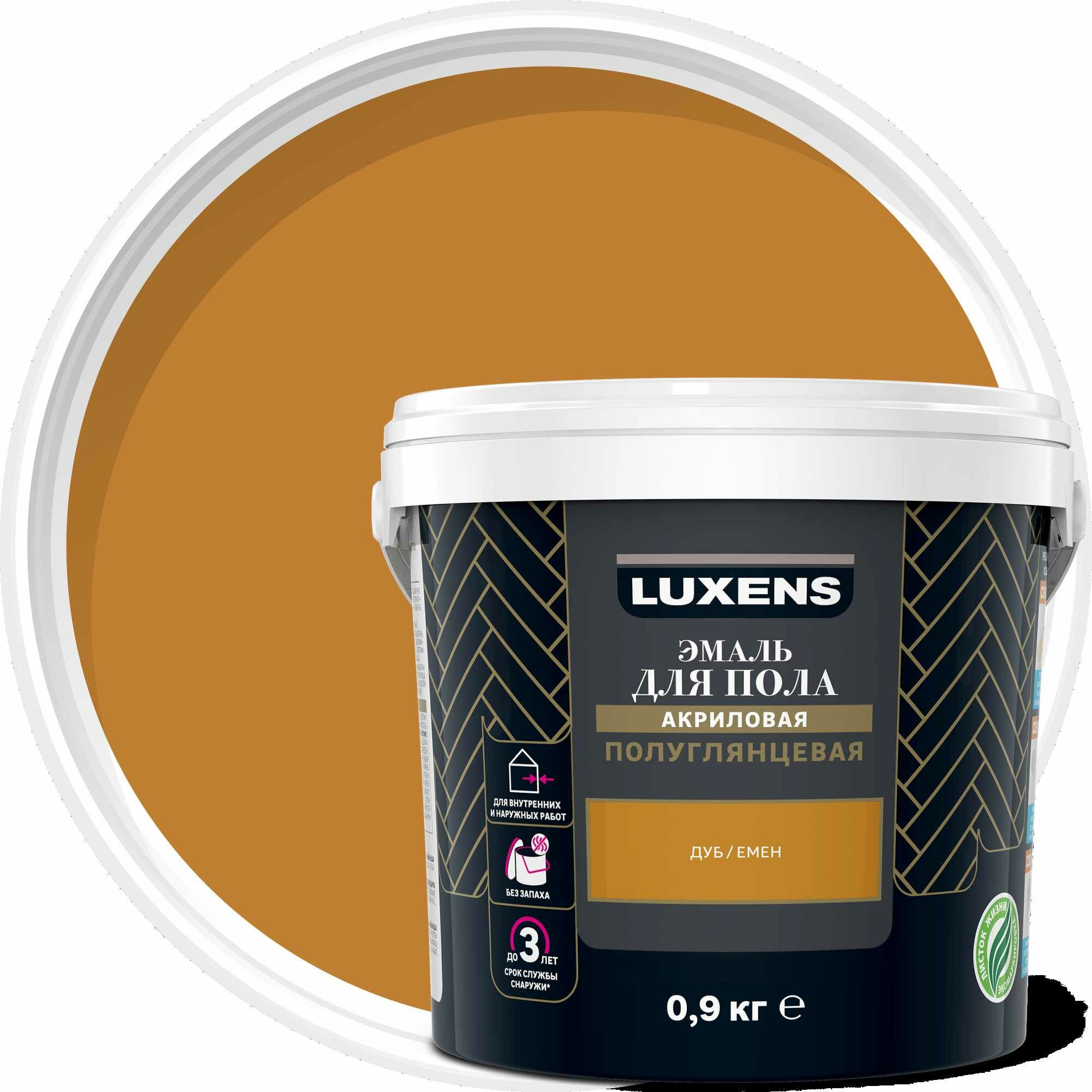 Эмаль для пола Luxens 0.9 кг цвет дуб