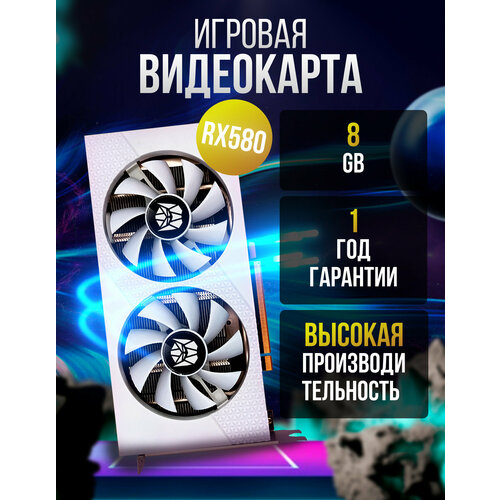 Видеокарта Radeon RX580, 8GB GDDR5, игровая видеокарта biostar radeon rx580 8gb va5815rv82 bulk