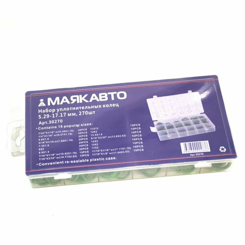 Кольца уплотнительные резиновые маслобензостойкие 5-17 мм 279 шт 30270 маякавто 899₽