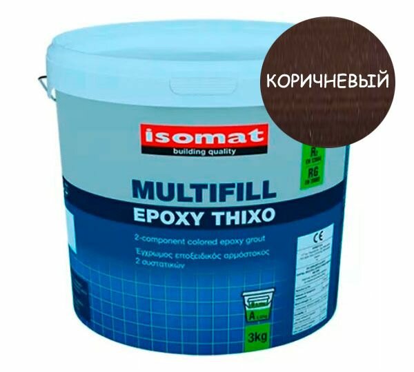 ISOMAT MULTIFILL-EPOXY THIXO, цвет 08 Коричневый, фасовка 3 кг