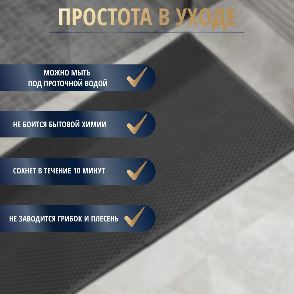 EVA Эва коврик нескользящий для ванной 70x80 см, черный с черным кантом, соты, резиновый в ванную комнату и туалет/EvaLuxeNSK — фото 1