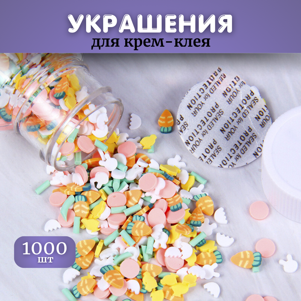 фото Наборы для поделок Крем Клей