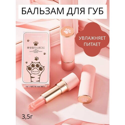 Гигиенические помады MafyShop белый