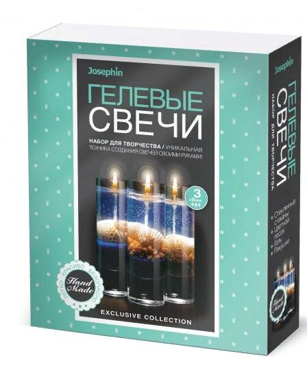 Гелевые свечи Josephin. Набор для творчества №12 (с ракушками) - фото №2