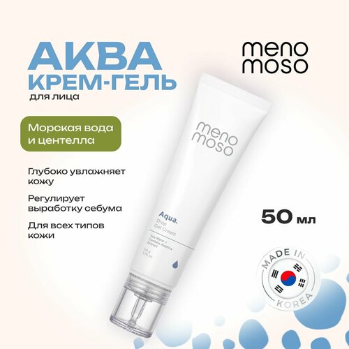 MENOMOSO Крем-гель для лица с морской водой и центеллой 50г Корея