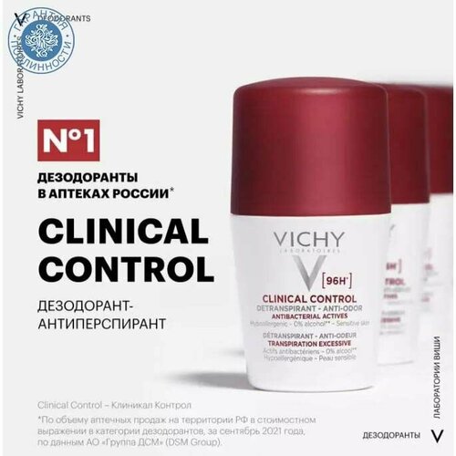 фото Дезодорант-антиперспирант шариковый vichy clinical control против избыточного потоотделения. 50 мл