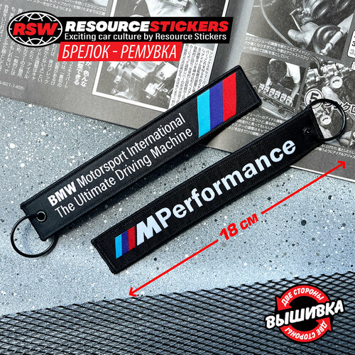 фото Брелок resource stickers, плетеная фактура, голубой, красный, черный, синий, белый