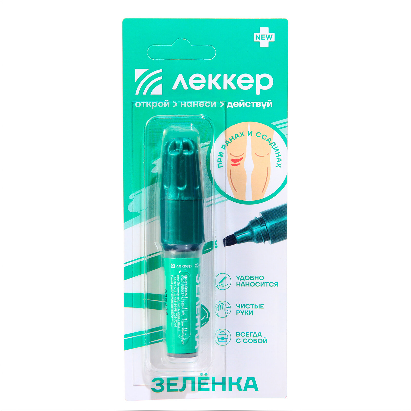 Зеленка Lekker "Бриллиантовый зеленый", в виде фломастера, 5мл