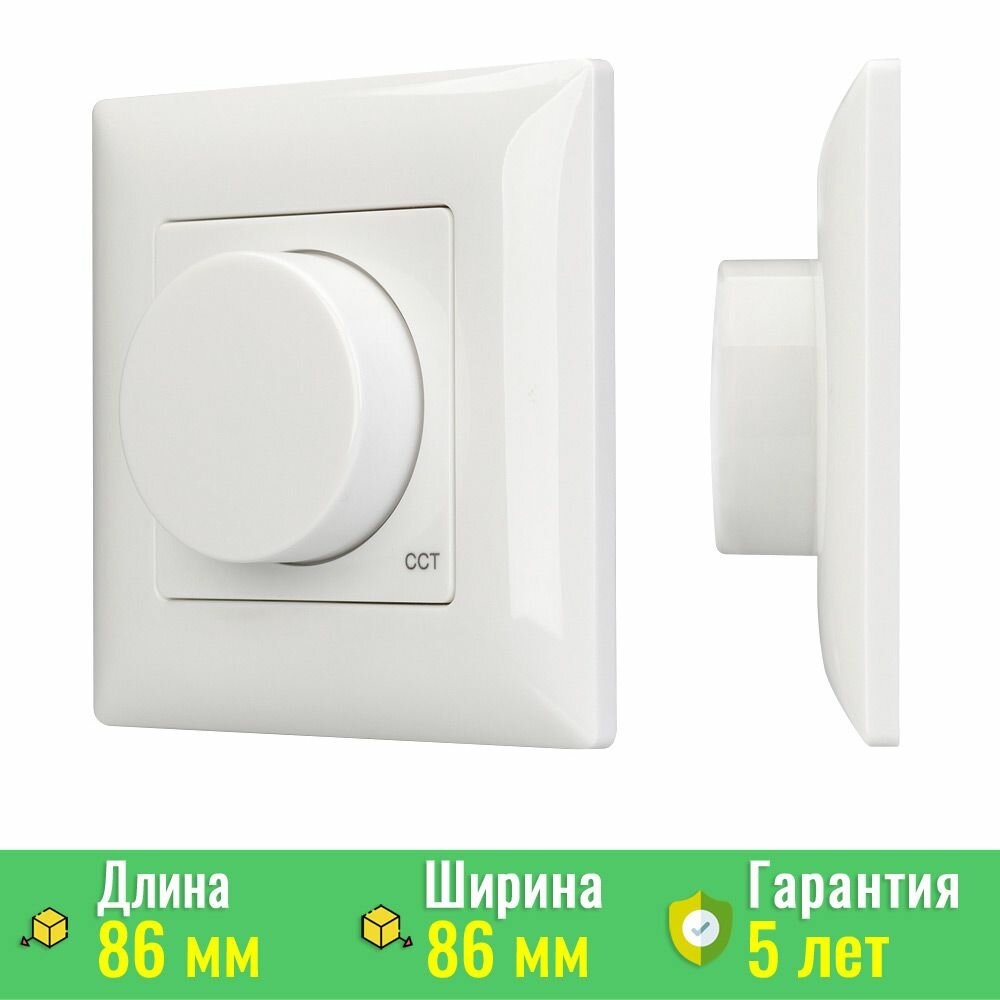 Панель Rotary SMART-P19-MIX (3V, 2.4G) (Arlight, IP20 Пластик) 025136