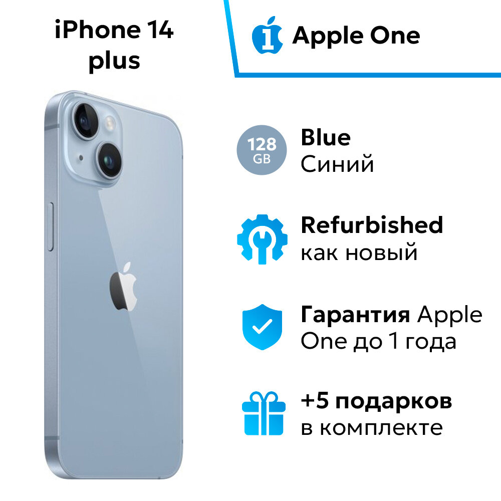 Apple iPhone 14 Plus 128GB Blue - Синий, nano SIM + eSIM