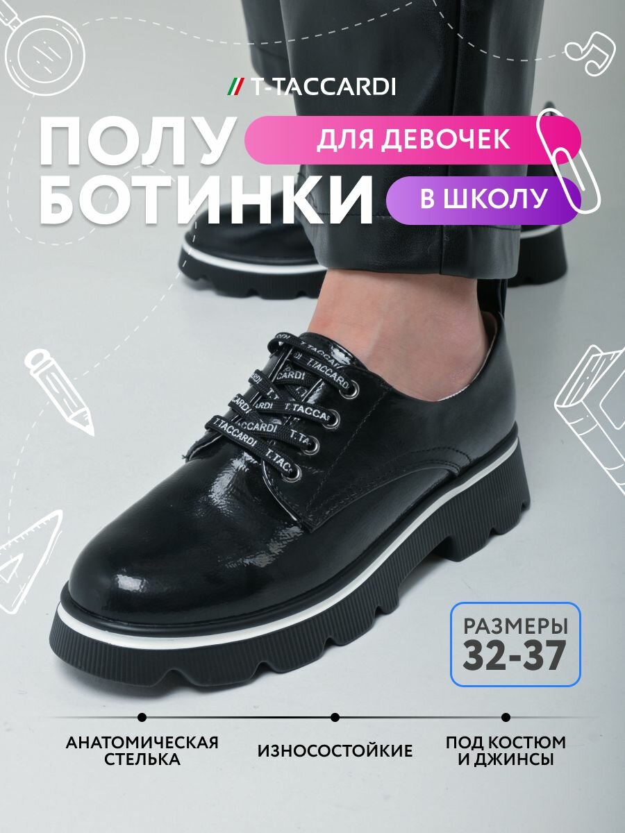 T.TACCARDI размер 35 цвет черный