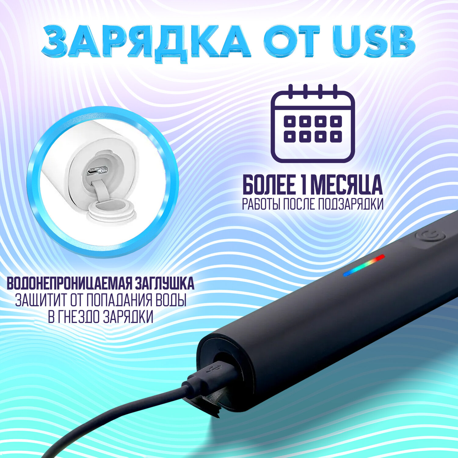 Изображение Электрическая зубная щетка
