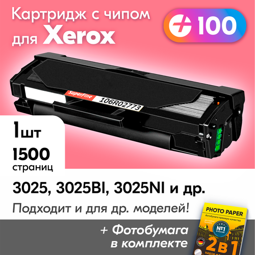 Лазерный картридж к Xerox 106R02773, Xerox WorkCentre 3025Bi, 3025, 3025Ni, Phaser 3020, 3020Bi и др, Ксерокс с краской (тонером) черный новый заправляемый, 1500 к, с чипом