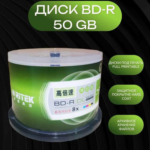 Диски для записи BD-R Ritek DL двухслойные, 4X 50Gb Full Print, 1 шт. в упаковке