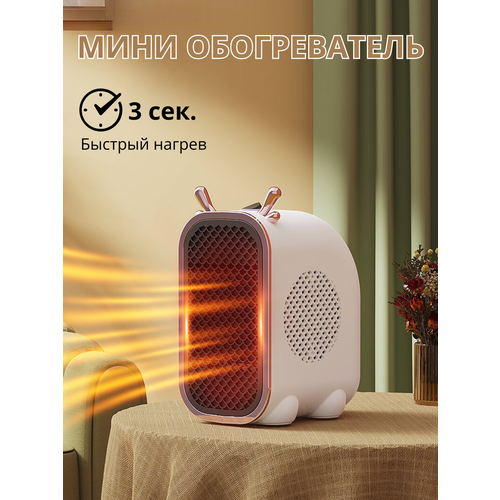 Обогреватель мини 800₽
