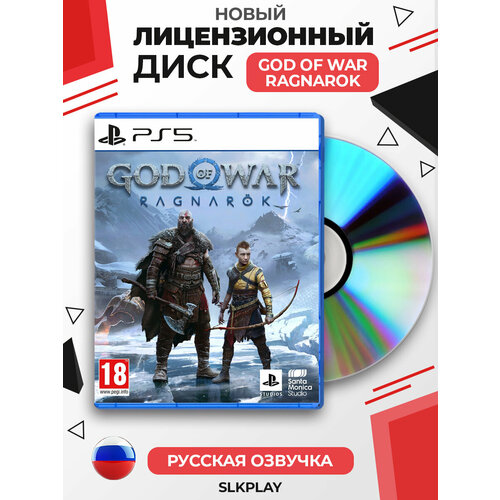 Игра God of War Ragnarok для PS5 Диск русская версия 6990₽