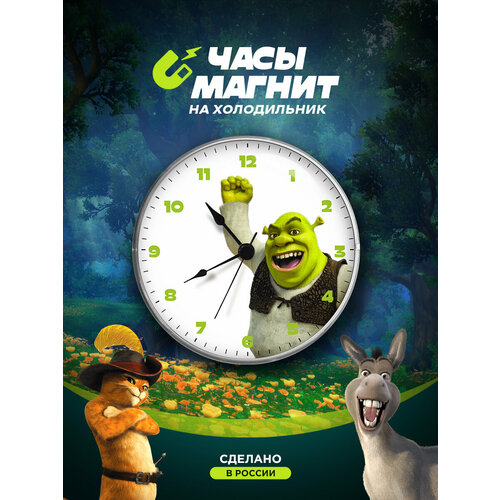 Часы магнит