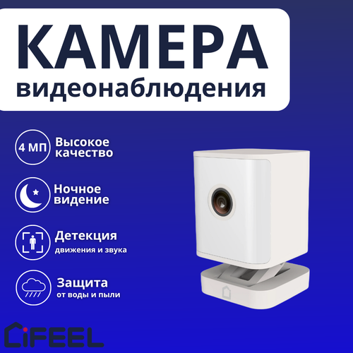 Камера Видеонаблюдения WiFi iFEEL Cube Plus IFS-UCF001 с датчиком движения ночной съемкой 379900₽