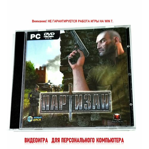 Видеоигра Партизан 2008 Jewel PC-DVD для Windows PC русская версия RPG тактика 14 999₽