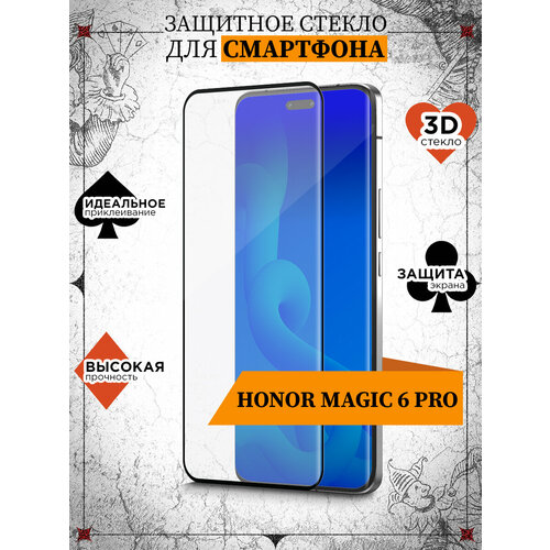 Стекло 3D для Honor Magic 6 Pro, Хонор Мэджик 6 Про JM hwGlass-03 (black)