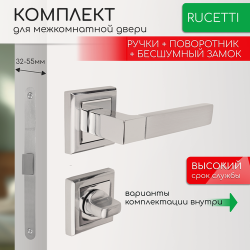 Изображение товара Комплект для межкомнатной двери Rucetti ручки RAP 16 S SC + фиксатор + бесшумный замок / матовый хром