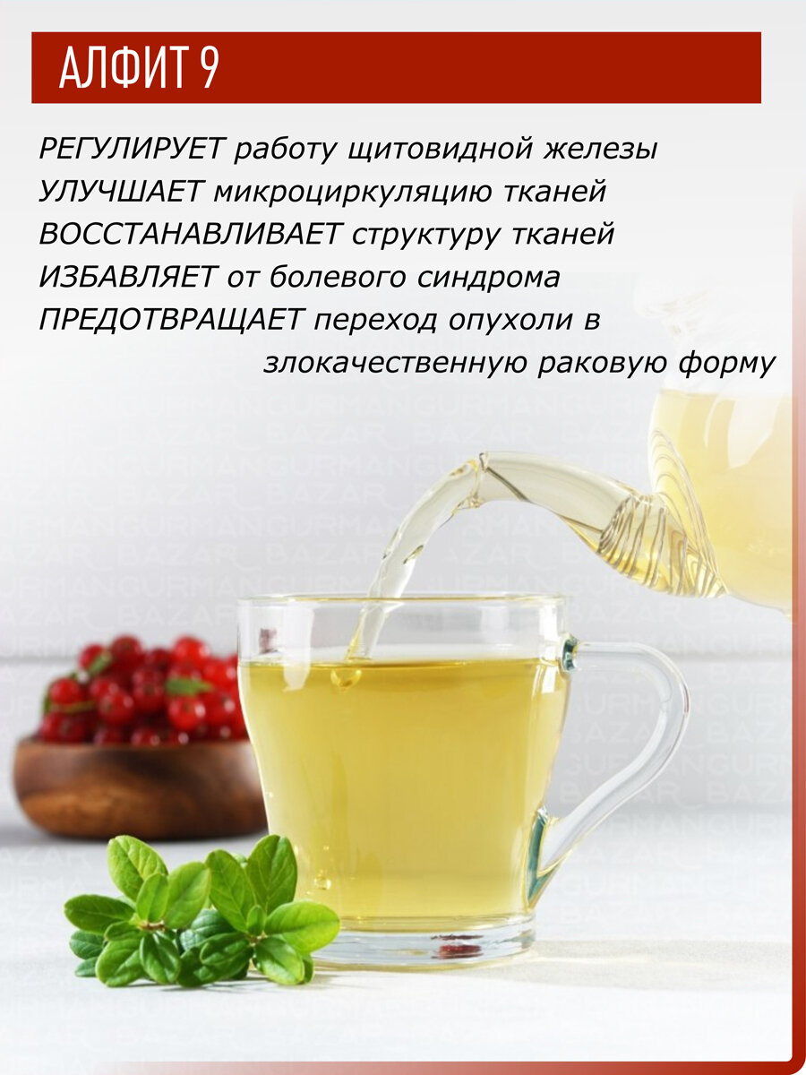 Картинки Алфит 09 (Мастопатийный) №60*2гр.