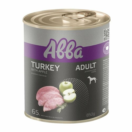 2 ШТ. ABBA Adult Влажный корм (консервы) для взрослых собак всех пород с индейкой и яблоком, 850 гр.