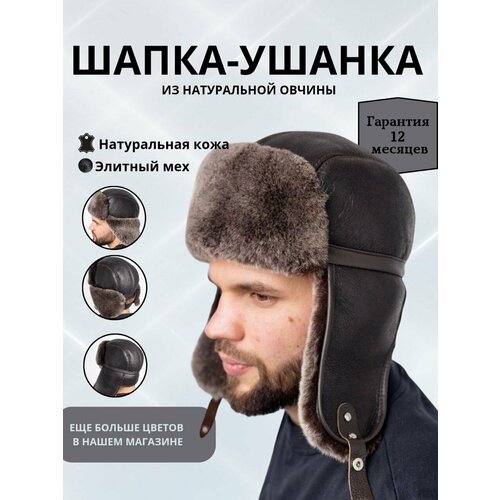 фото Шапка ушанка ярмарка шапок для мужчин, размер 61, коричневый